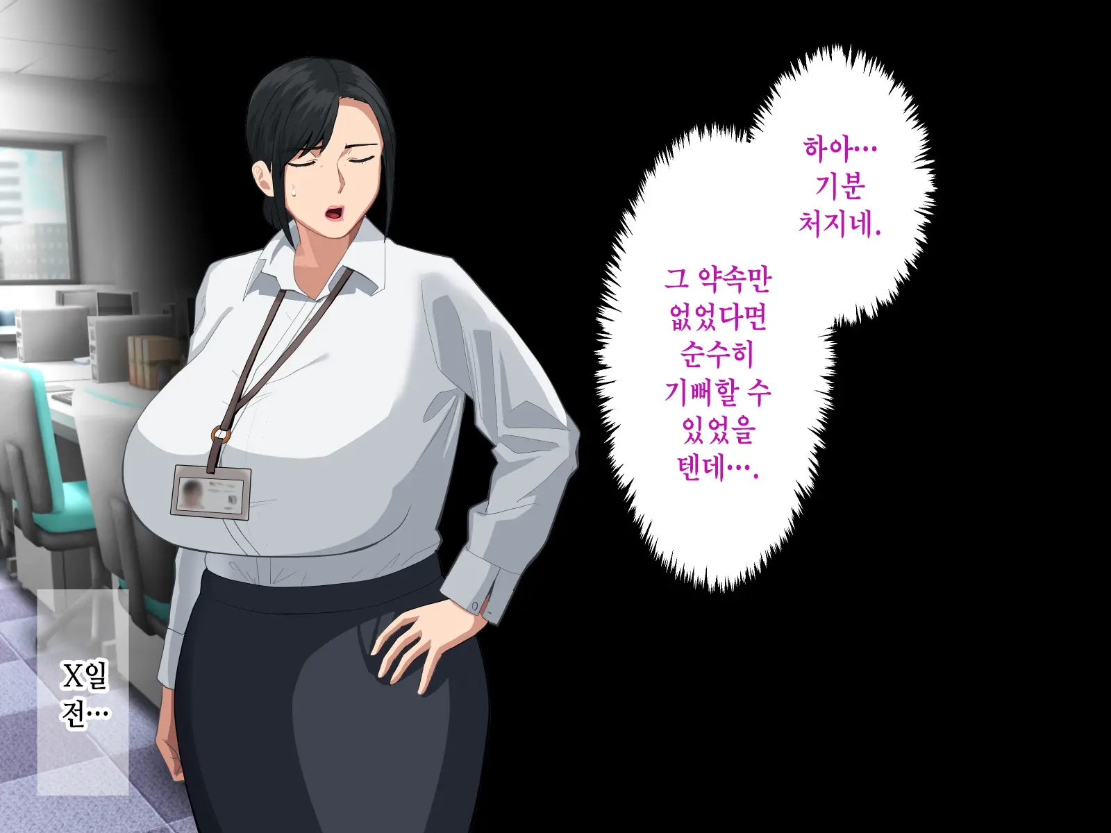 Shigodeki Bakunyuu Kaa-San To Gohoubi Sex Suru Hanashi | 능력녀 폭유 엄마랑 포상 섹스하는 이야기